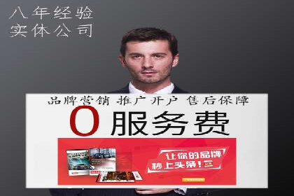 SEM竞价开户必备知识：实战案例分析